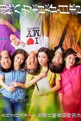 宠女青春白皮书全集