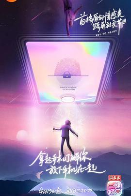 一键倾心第一季全集