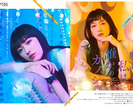 明天，我会成为谁的女友第二季全集