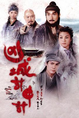 凶城计中计粤语全集