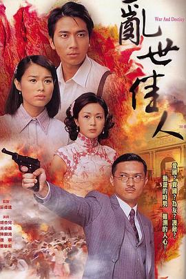 乱世佳人国语2007全集