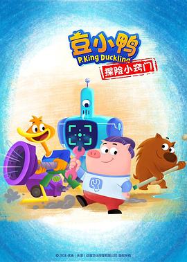 豆小鸭探险小窍门全集