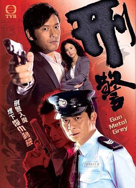 刑警国语全集