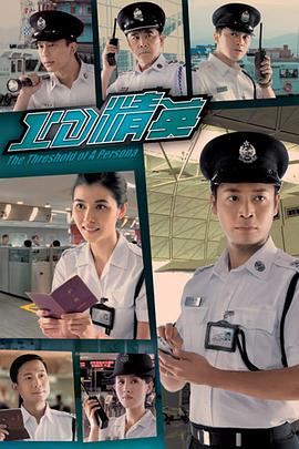 ID精英粤语全集