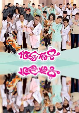 依家有喜粤语全集