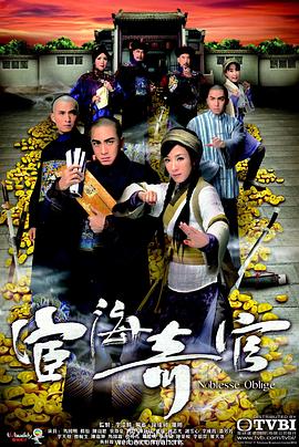 宦海奇官粤语全集