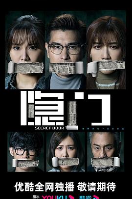 隐门国语全集