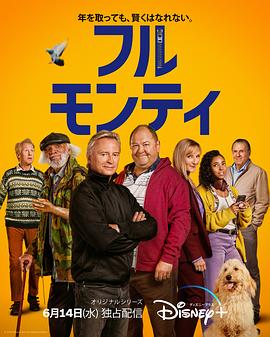 光猪六壮士(剧版)全集