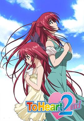 心之彼端2 ad全集