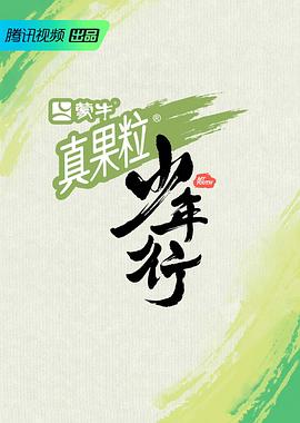 少年行全集
