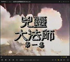 凶灵大法师国语全集