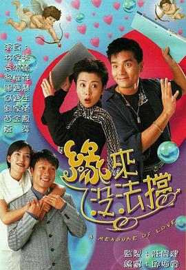 缘来没法挡国语全集