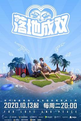 落地成双全集