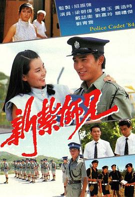 新扎师兄粤语1984全集