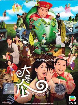 大冬瓜国语全集