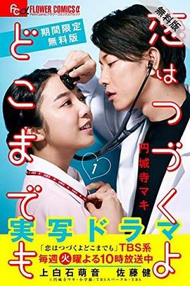 还是要将恋爱进行到底全集