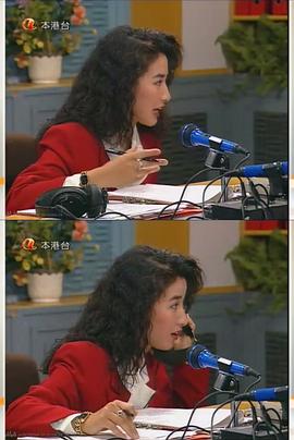 第三间电台粤语全集