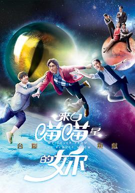 来自喵喵星的你粤语全集