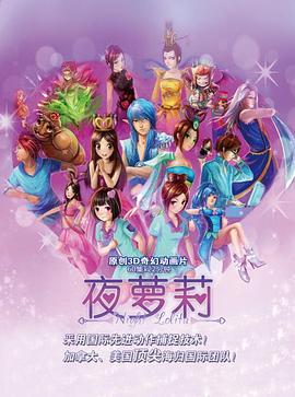 精灵梦叶罗丽全集