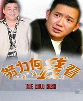 着数一族粤语全集