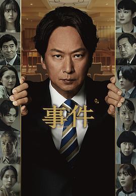 事件全集