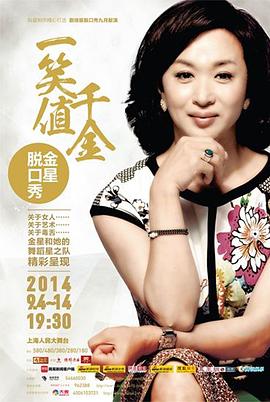金星秀2016全集
