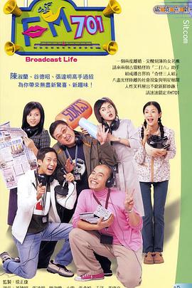 FM701粤语全集
