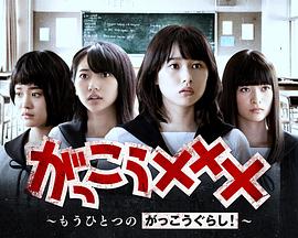 学园孤岛 番外篇全集