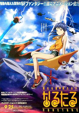 星星公主全集