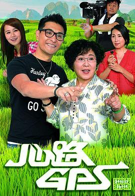 心路GPS国语全集