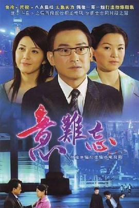 意难忘全集