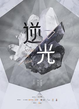 流光之下全集