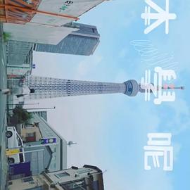 日本学呢啲粤语全集