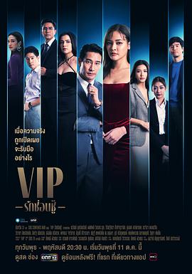 泰版VIP全集