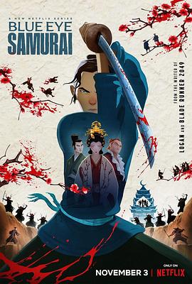 蓝眼武士全集