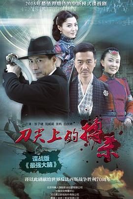 操纵者全集