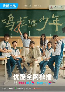鸣龙少年全集