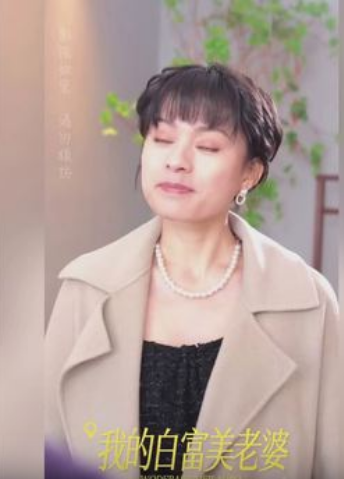 我的白富美老婆全集