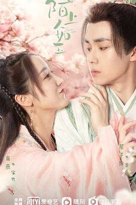 陌上人如玉全集