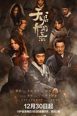 天启异闻录全集