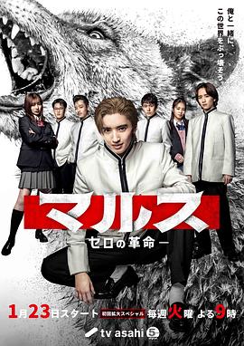 Mars-零之革命-全集
