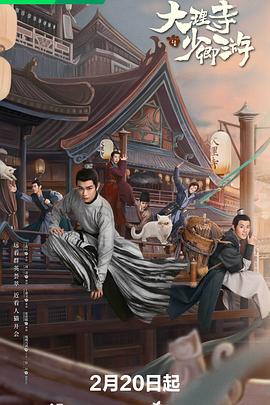大理寺少卿游全集