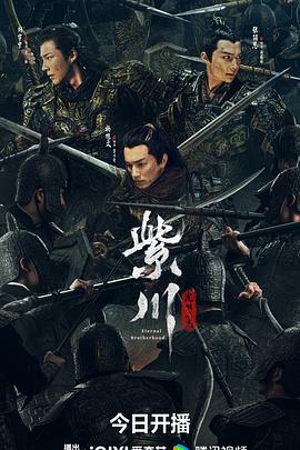 紫川·光明三杰全集