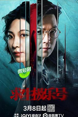 求生极乐号全集