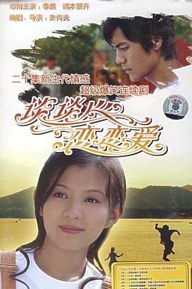 谈谈心恋恋爱2006全集