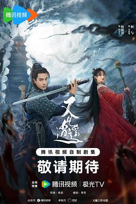 又见逍遥全集