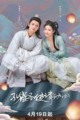孔雀圣使请动心全集