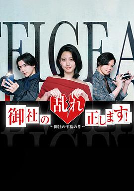 纠正贵司的混乱！全集