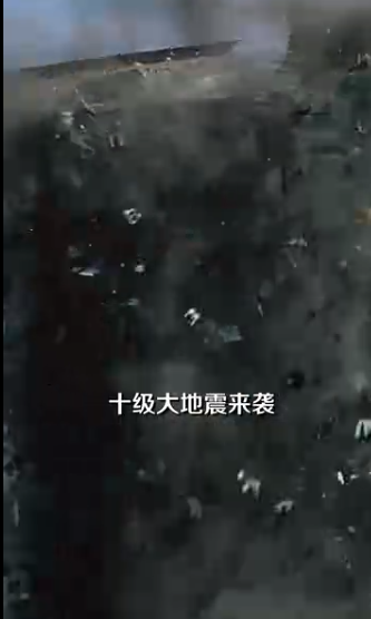 开局预测地震我成为全球救世主全集