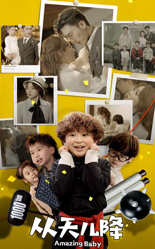 从天儿降 短剧全集